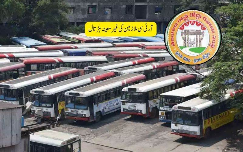 تلنگانہ میں آر ٹی سی ملازمین کی غیر معینہ ہڑتال، مذاکرات ناکام